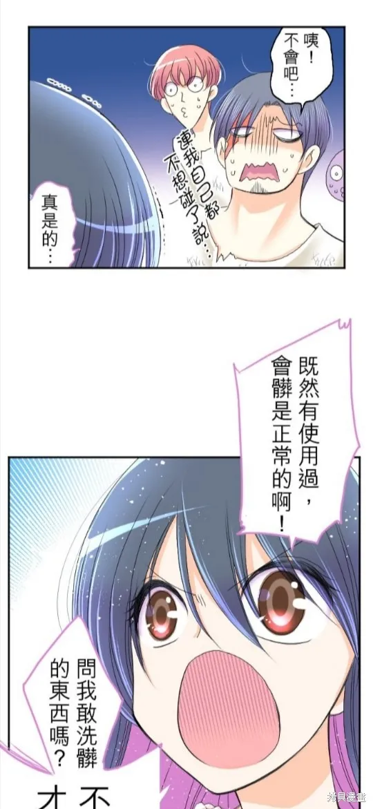 第47话 第28页