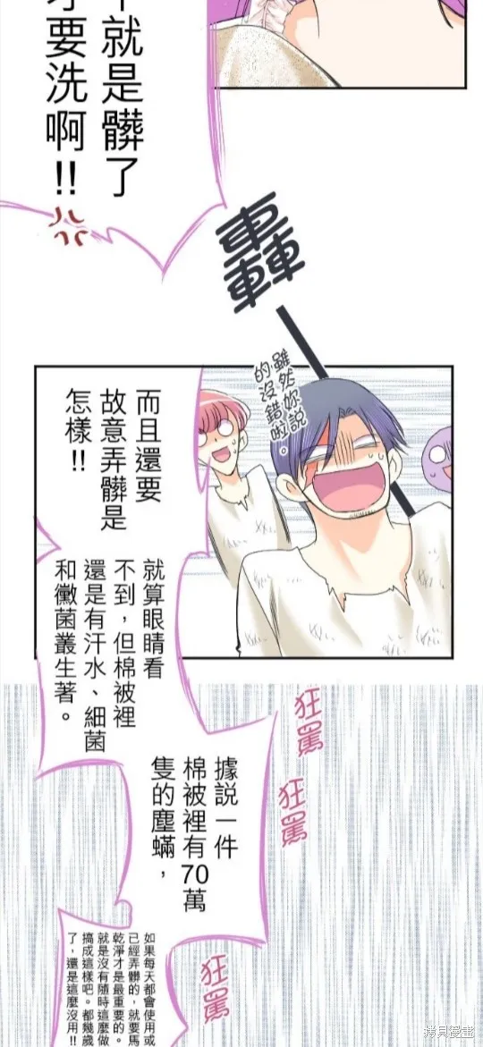 第47话 第29页