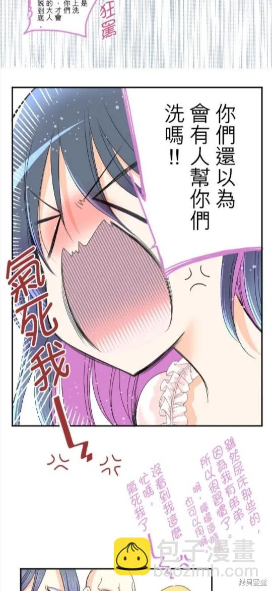 第47话 第30页