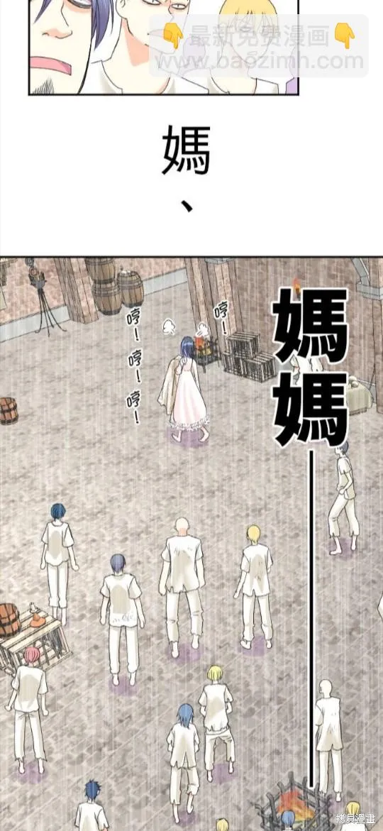 第47话 第31页