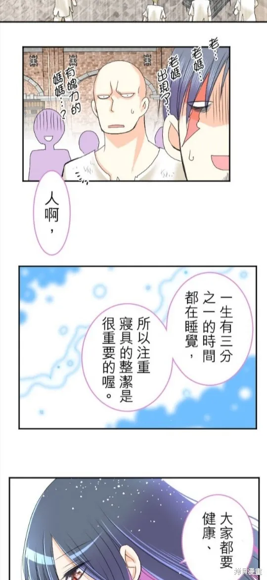 第47话 第32页