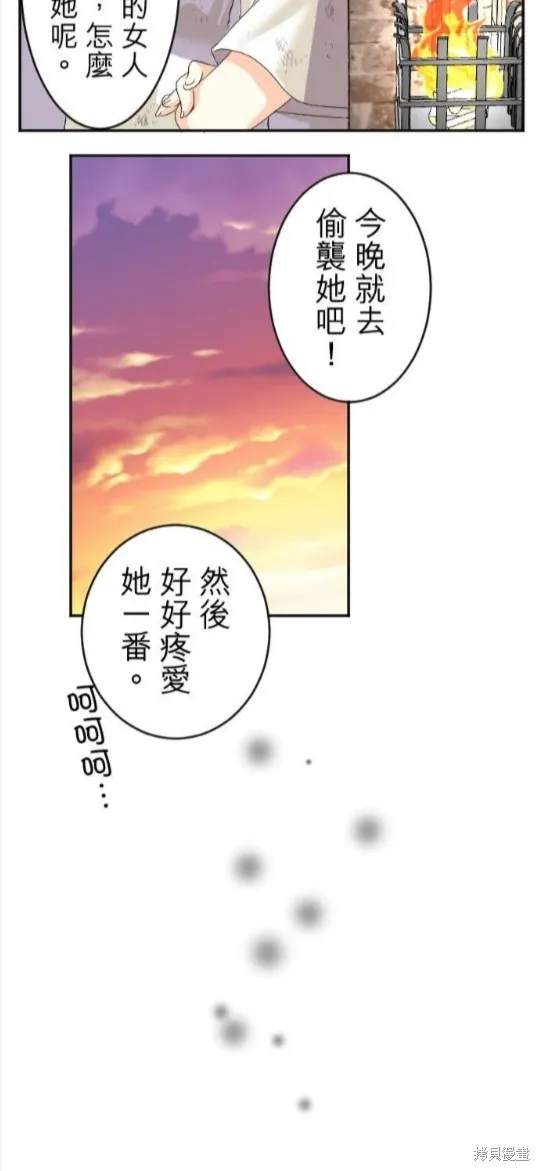 第47话 第36页