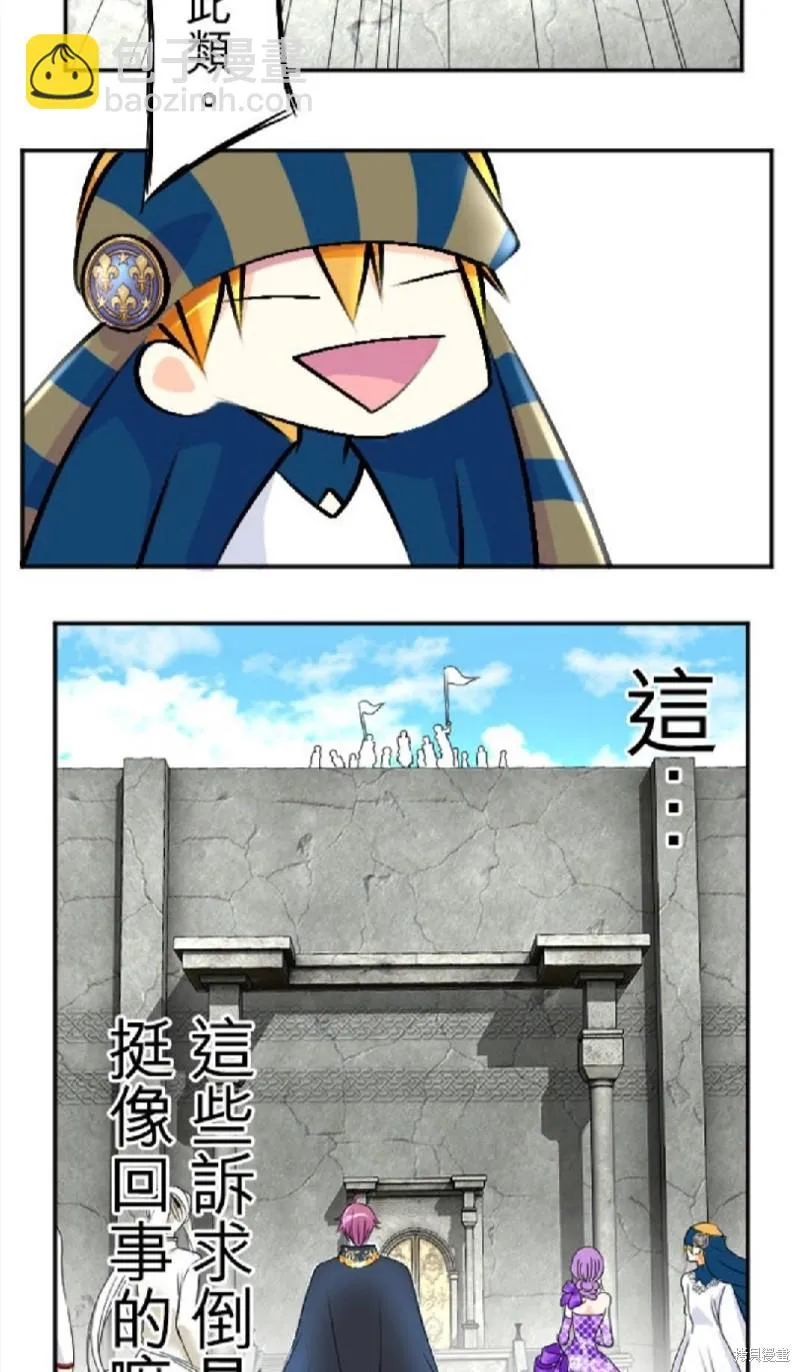 第46话 第14页