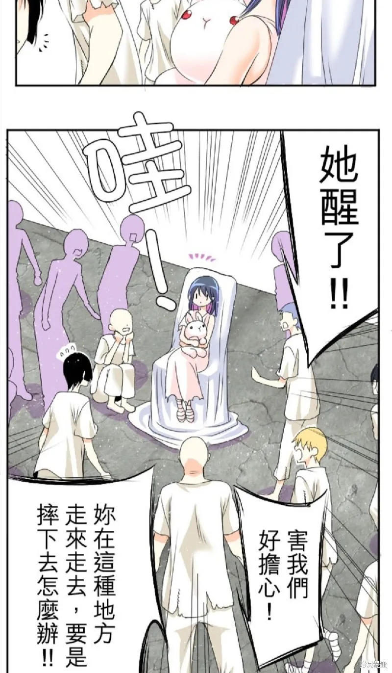 第46话 第17页