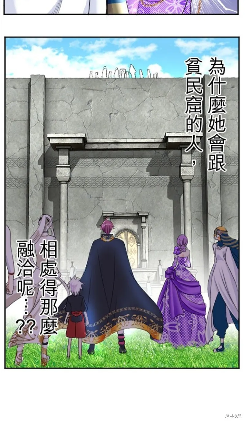 第46话 第20页
