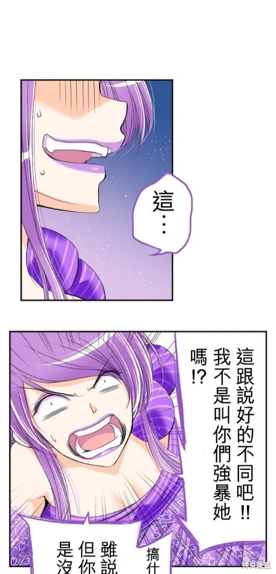 第46话 第21页