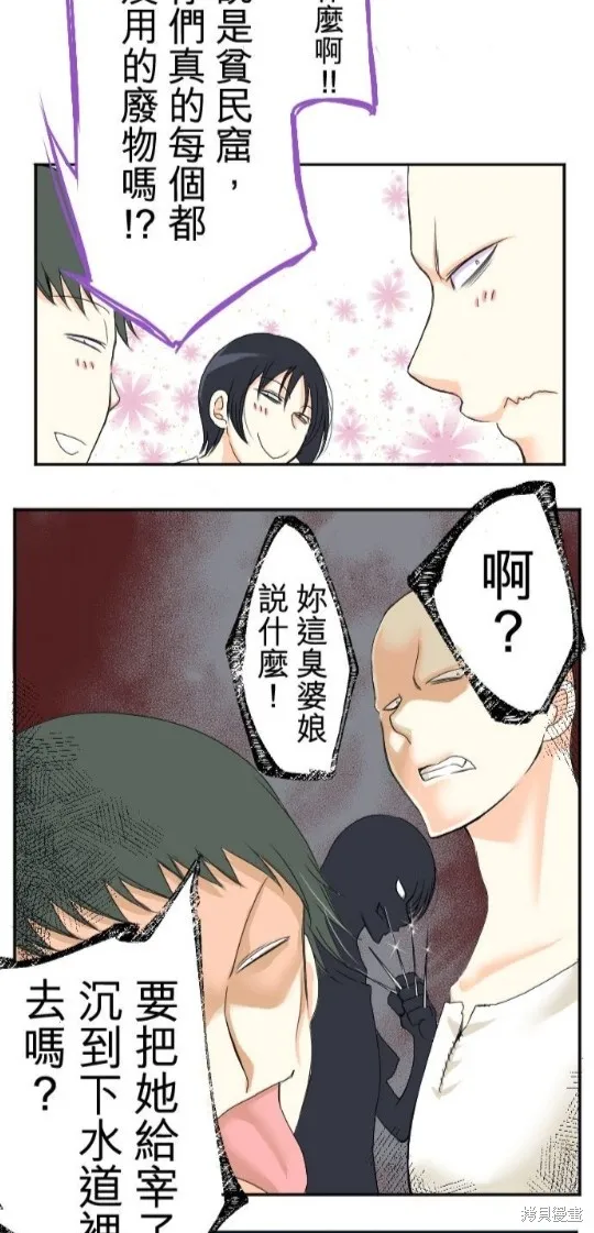 第46话 第22页