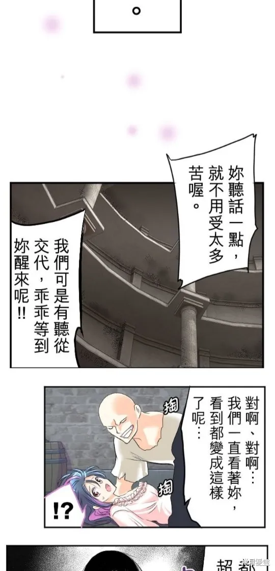 第46话 第26页