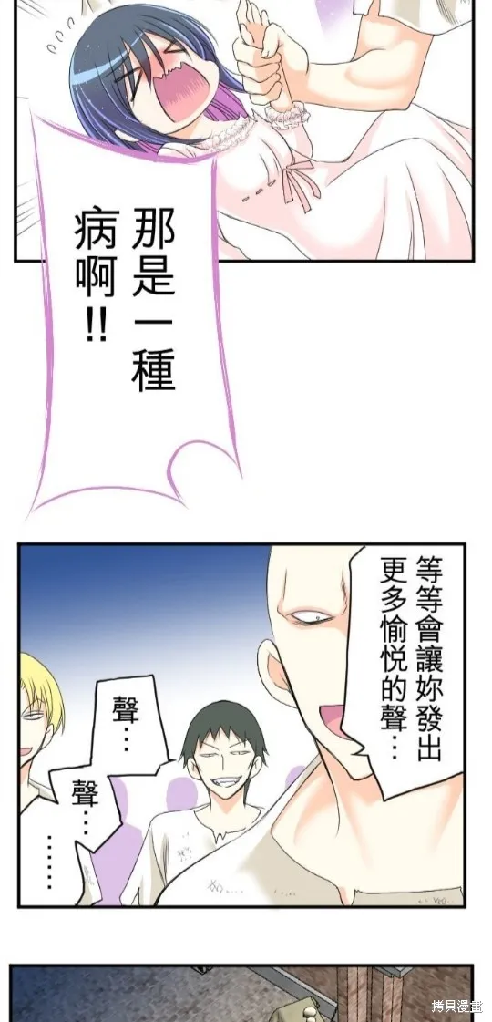 第46话 第29页