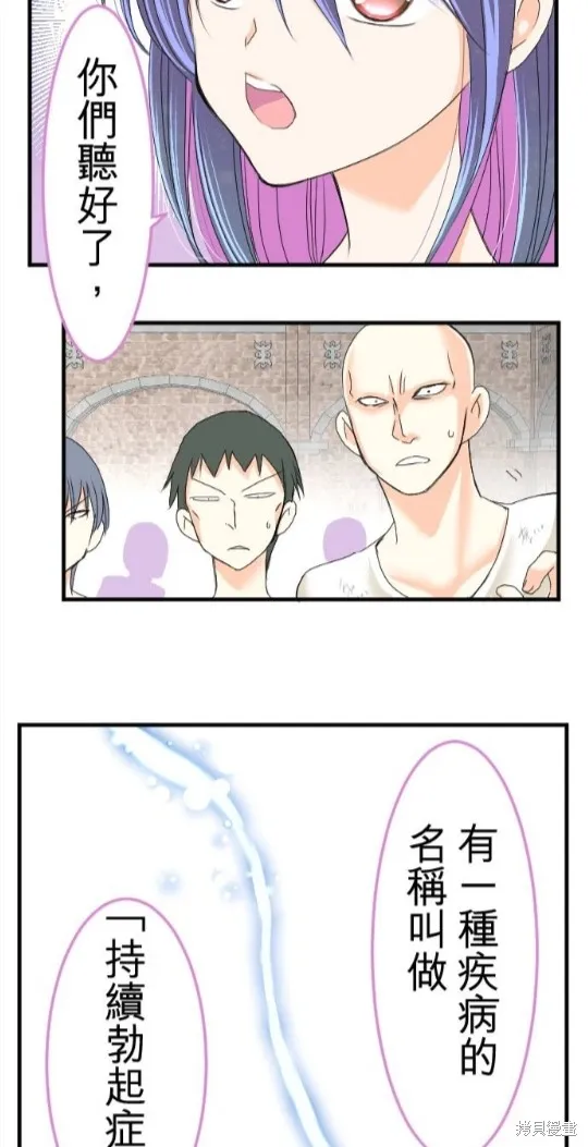 第46话 第33页