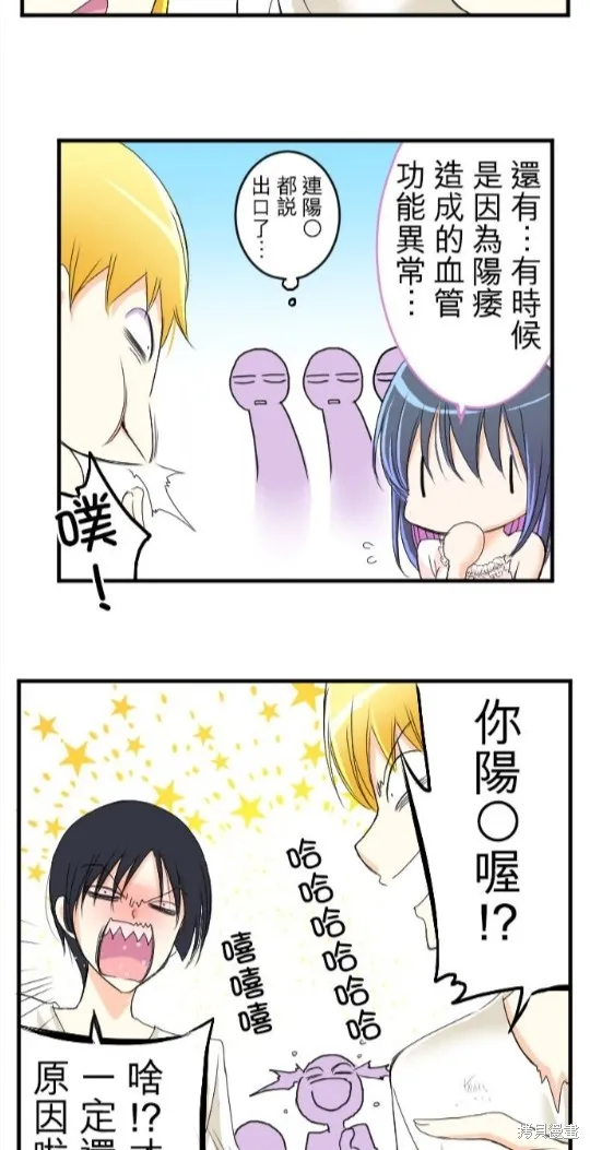 第46话 第37页