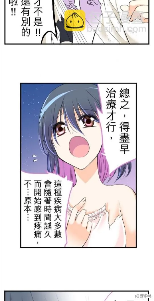 第46话 第38页