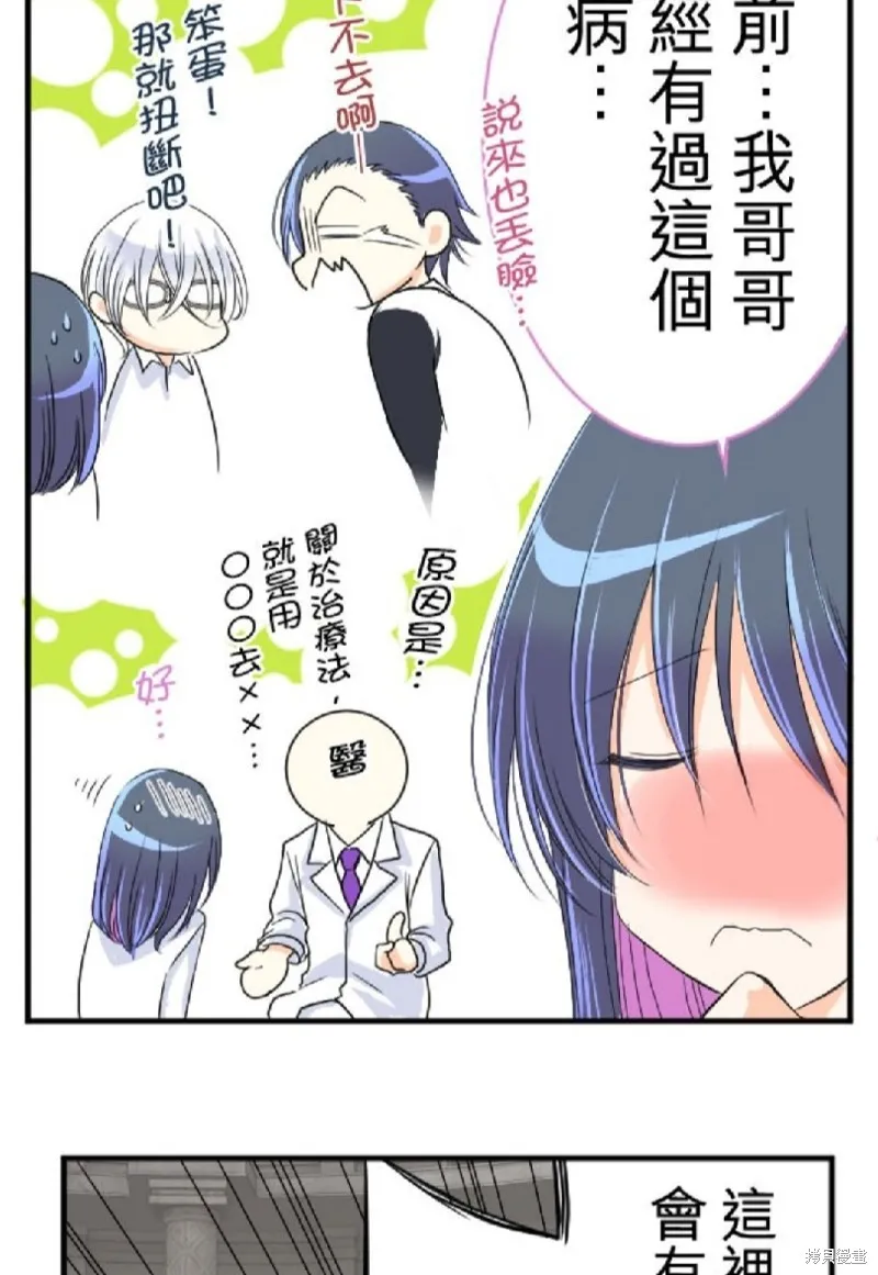 第46话 第44页