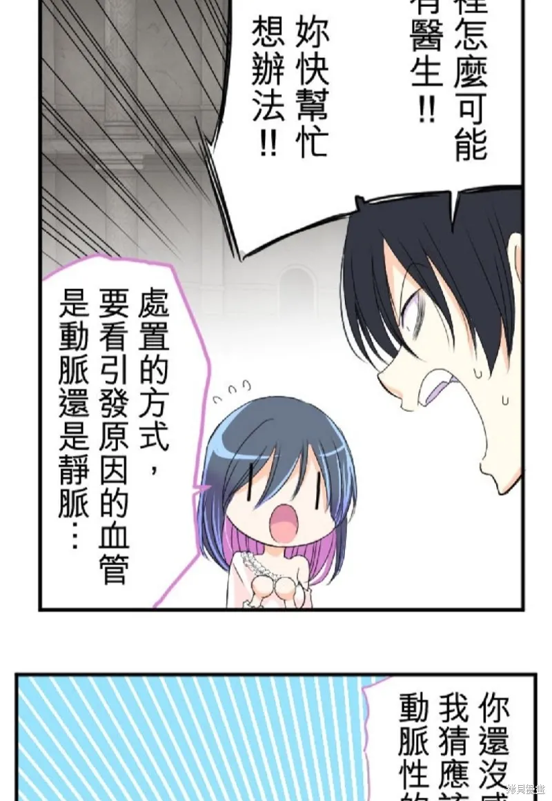 第46话 第45页