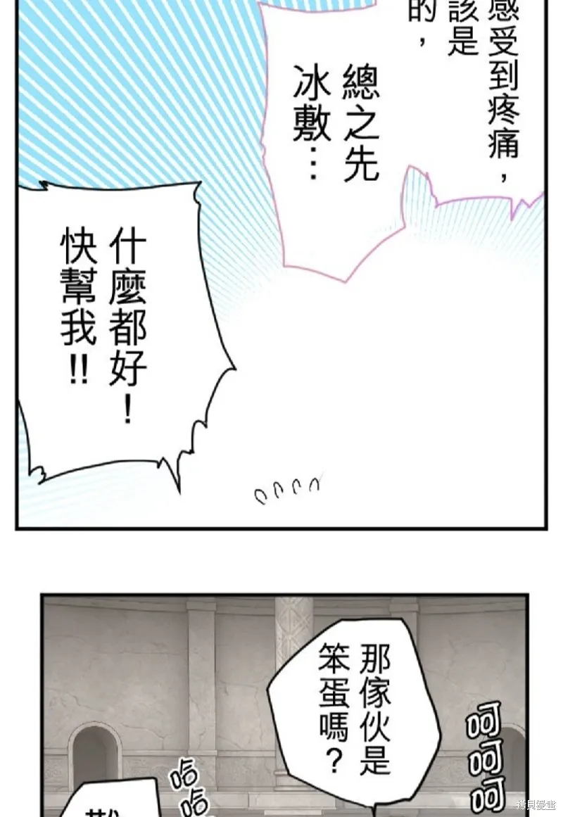 第46话 第46页