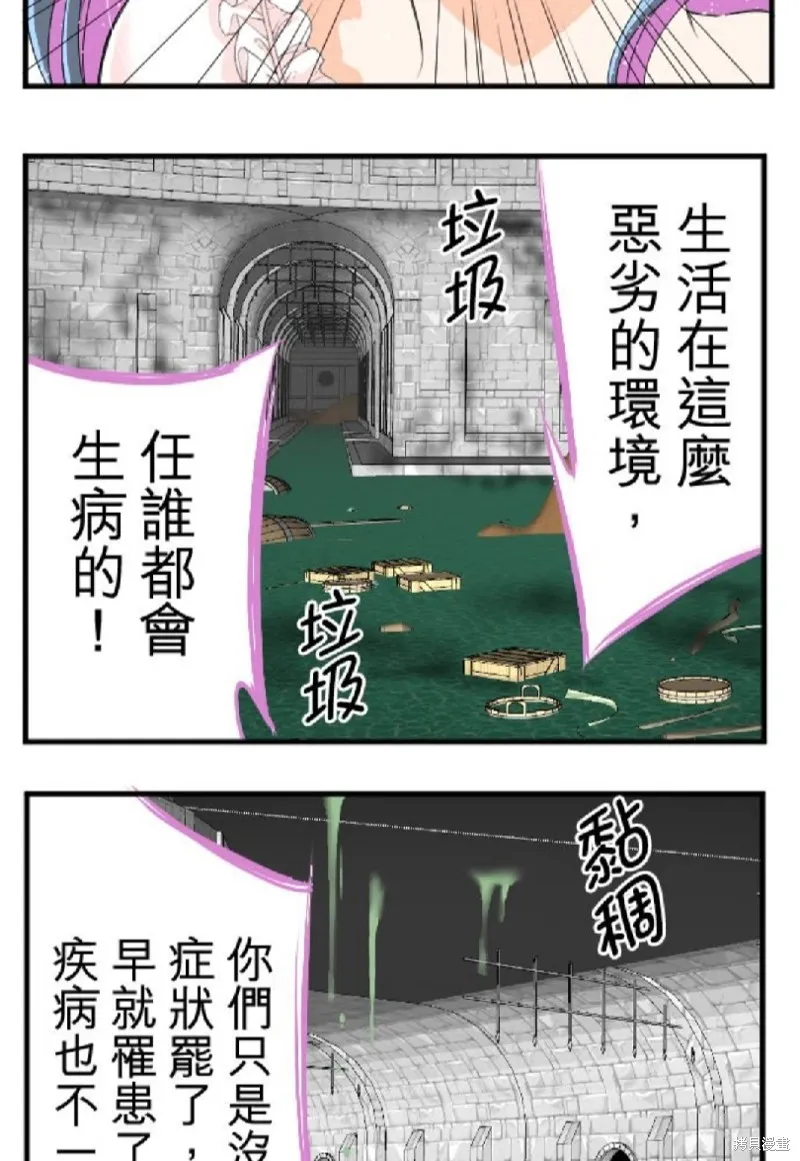 第46话 第49页