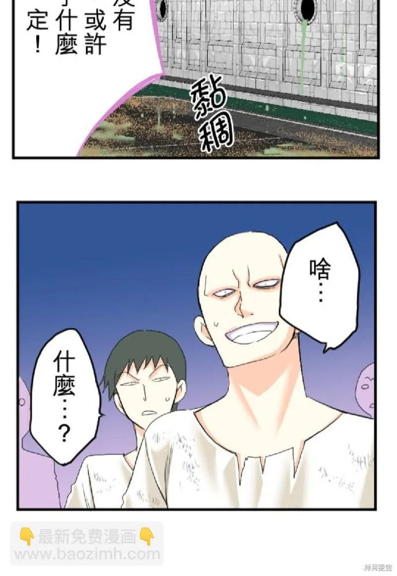 第46话 第50页