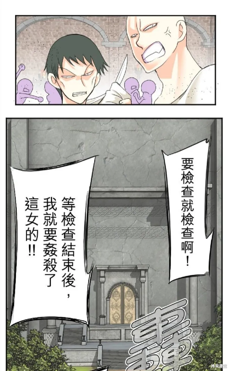 第46话 第59页