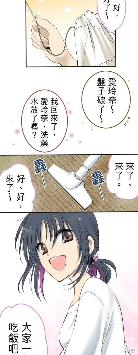 第1话 第2页