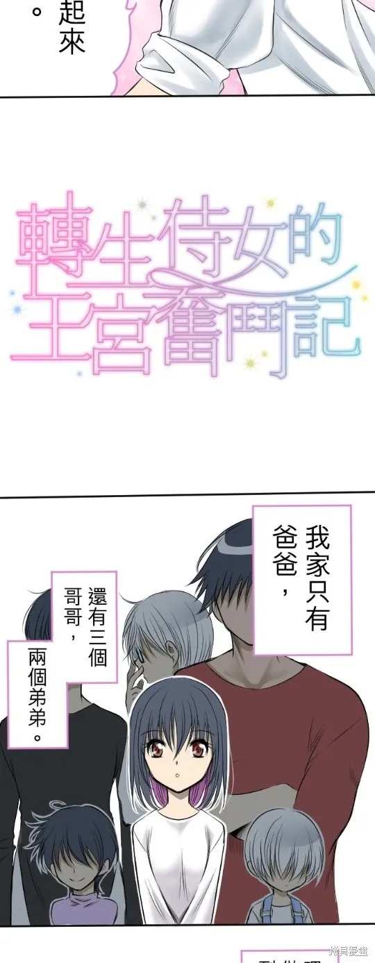 第1话 第3页