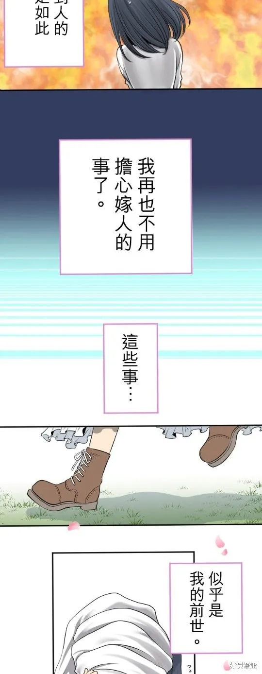 第1话 第9页