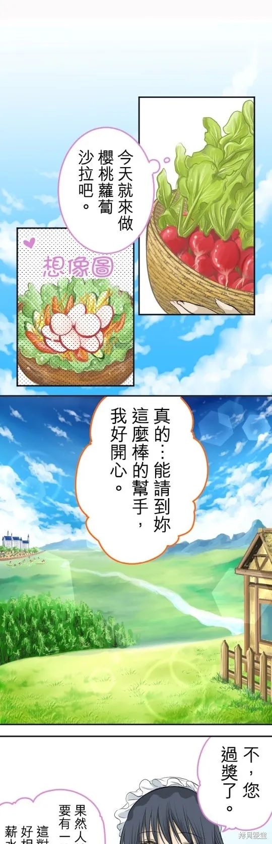 第1话 第11页
