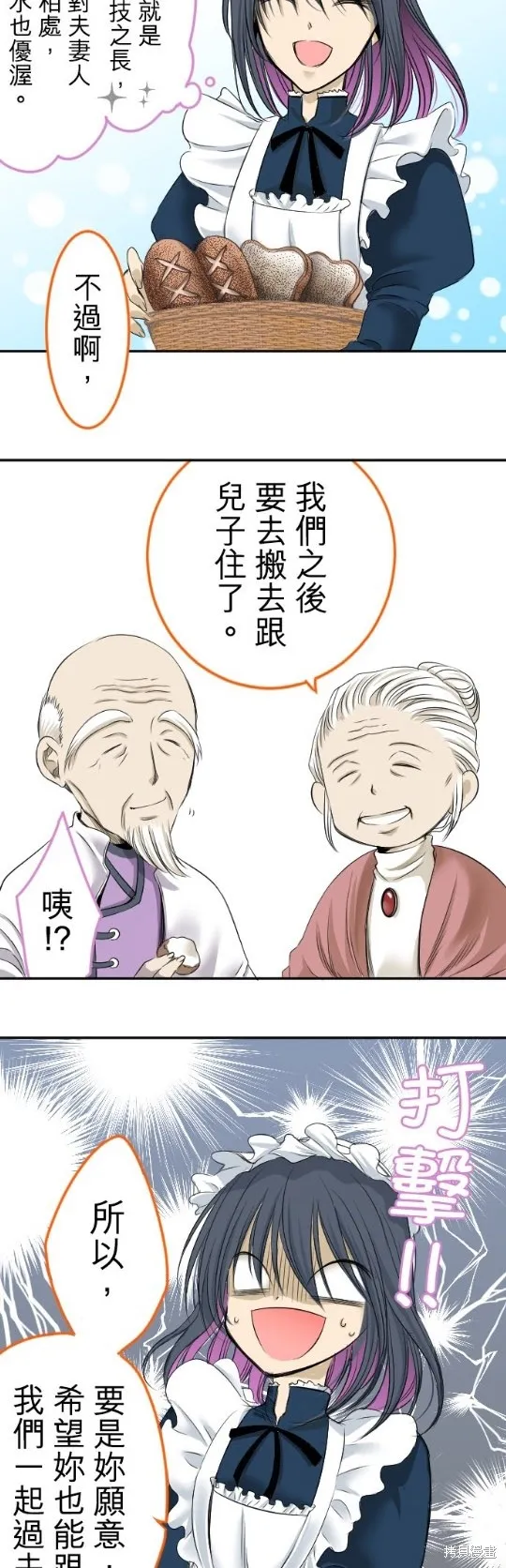 第1话 第12页