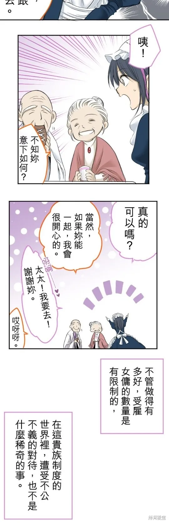 第1话 第13页