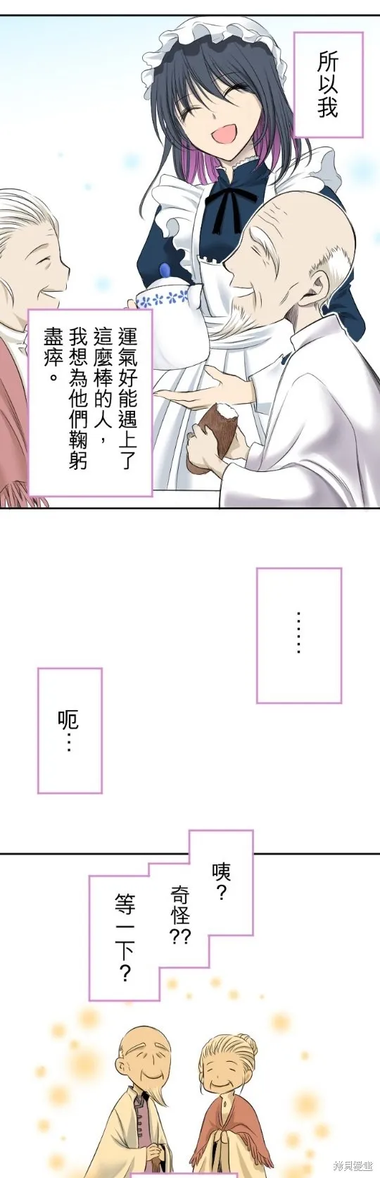 第1话 第14页