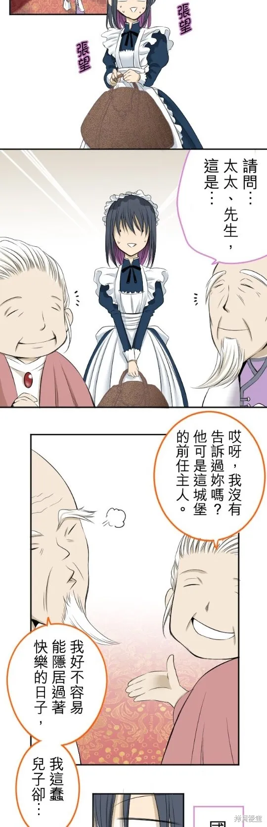 第1话 第16页