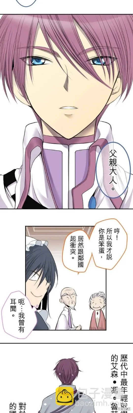 第1话 第18页