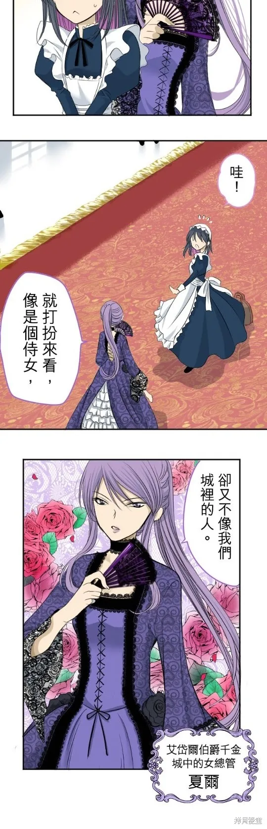 第1话 第20页