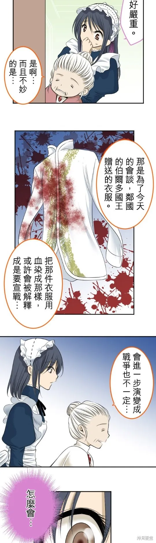 第1话 第26页