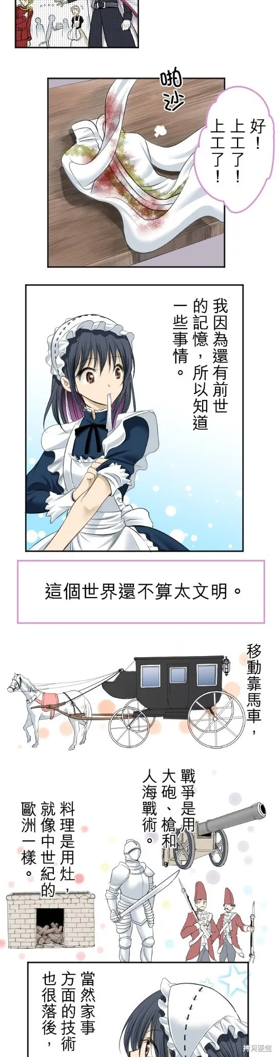 第1话 第35页