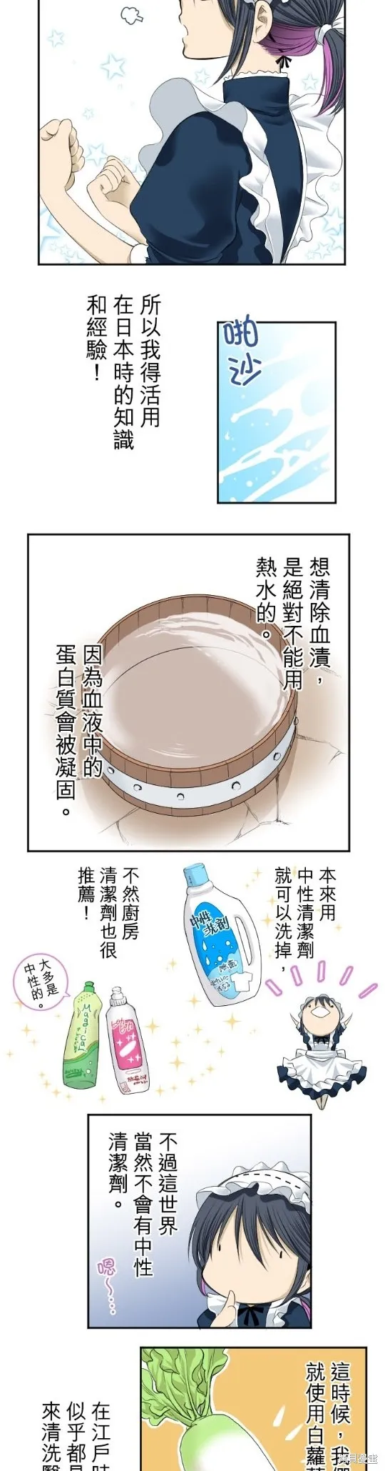 第1话 第36页
