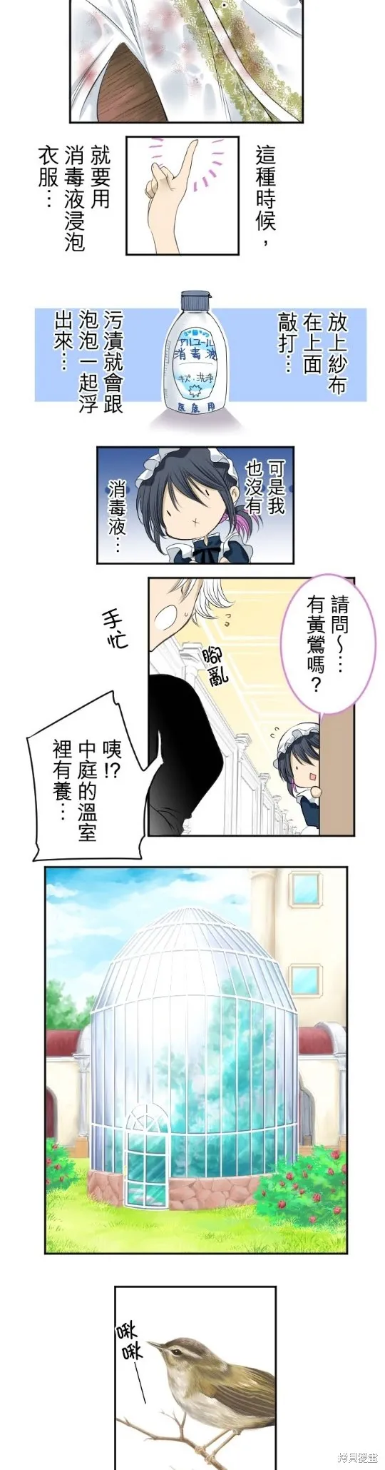 第1话 第38页