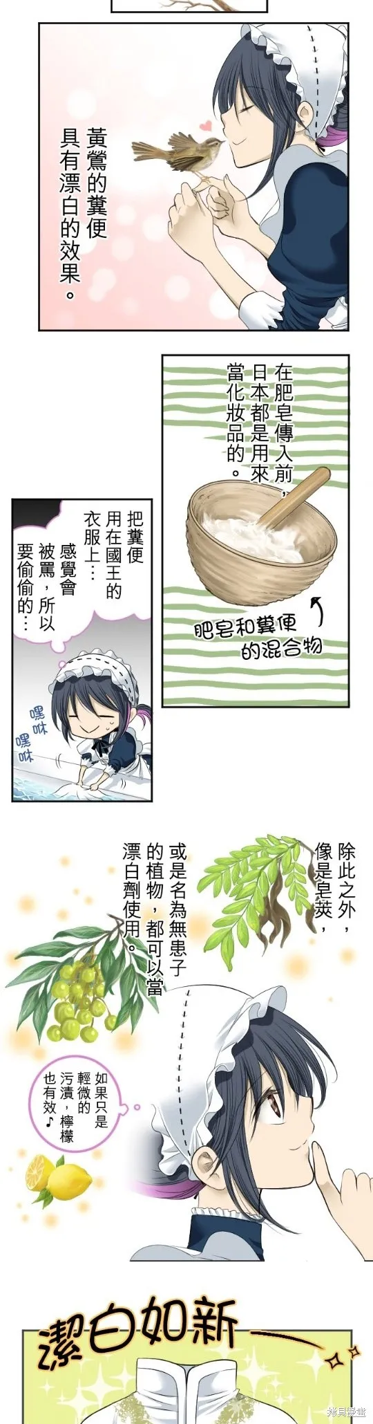 第1话 第39页