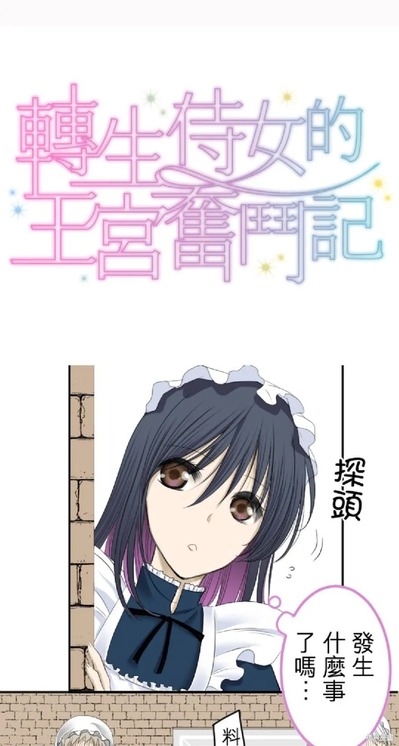 第3话 第1页