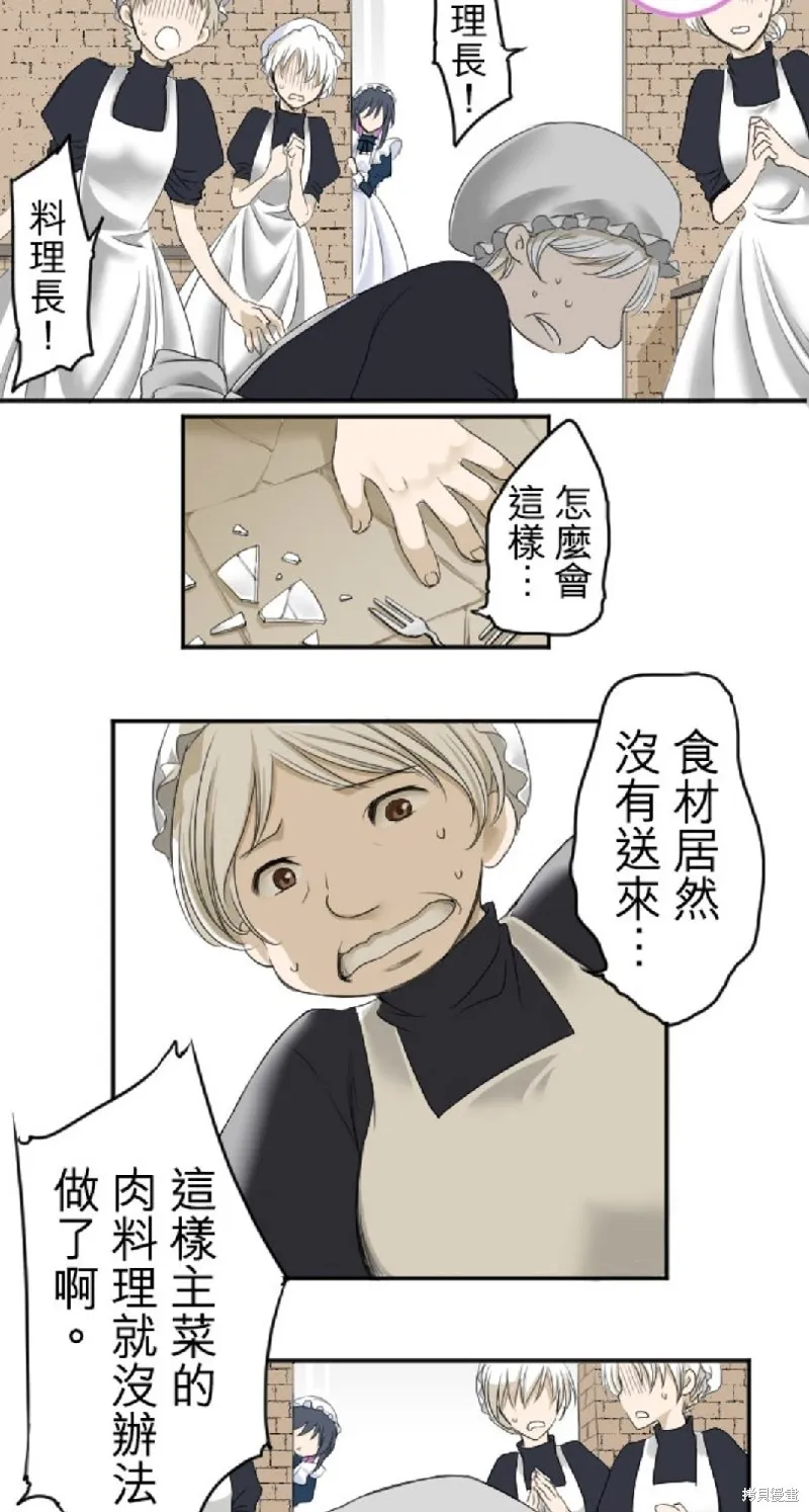 第3话 第2页