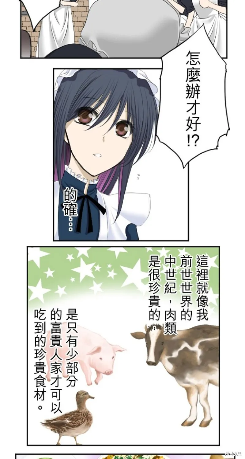 第3话 第3页