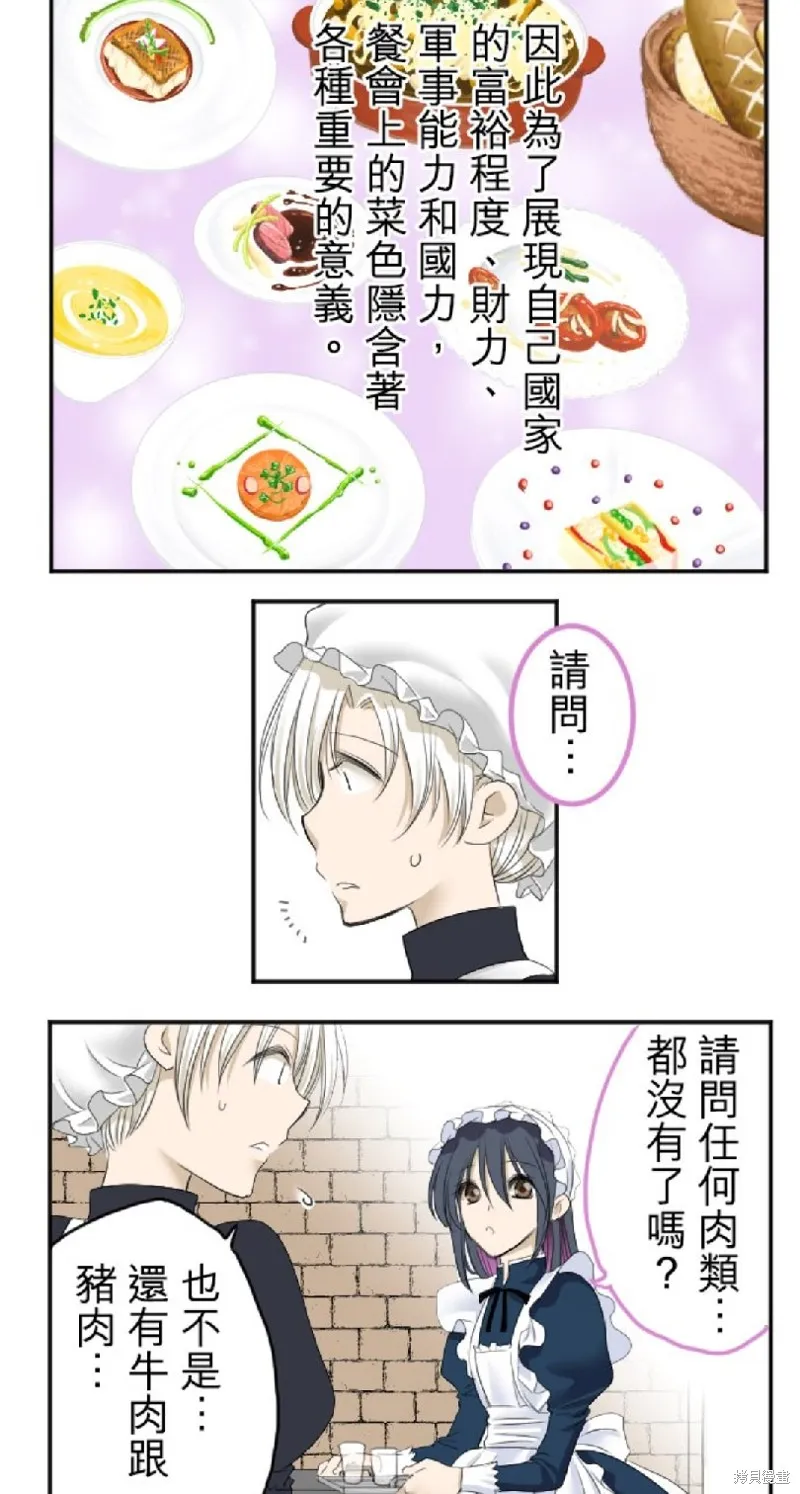 第3话 第4页