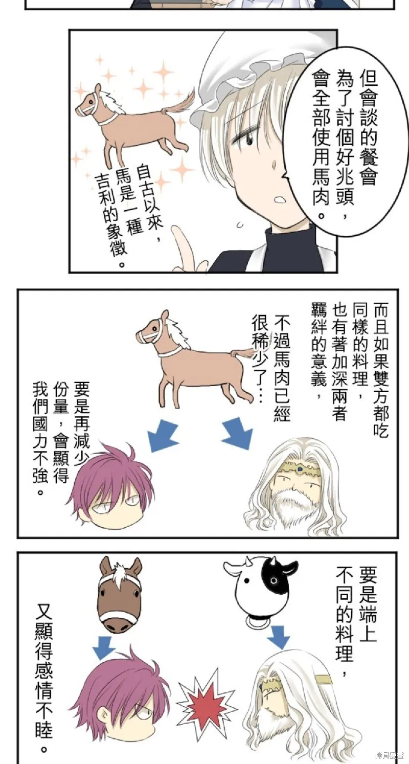 第3话 第5页