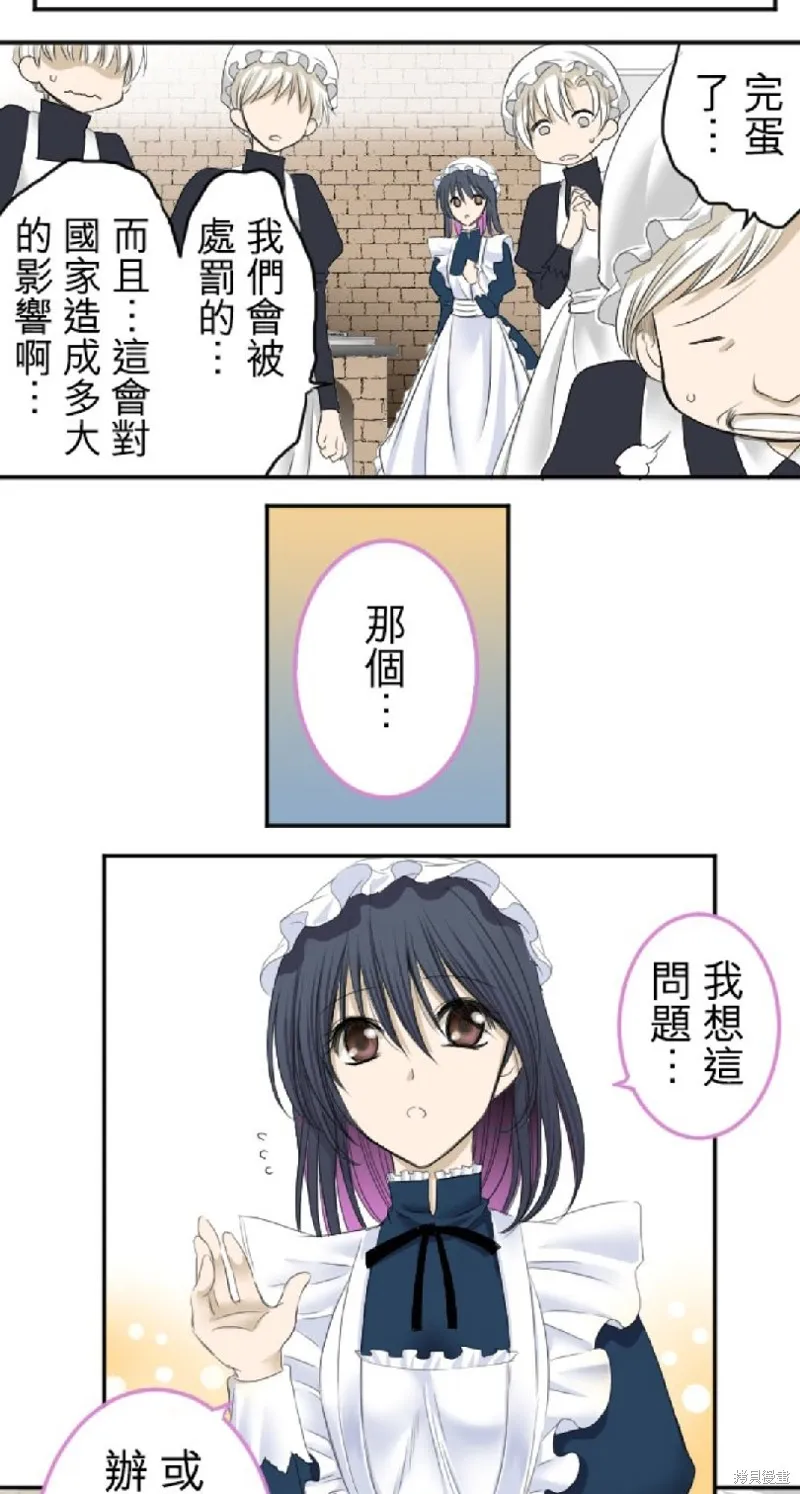 第3话 第6页
