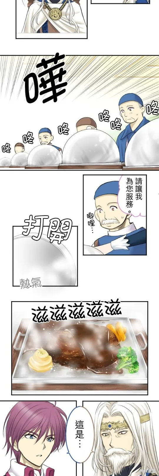 第3话 第16页
