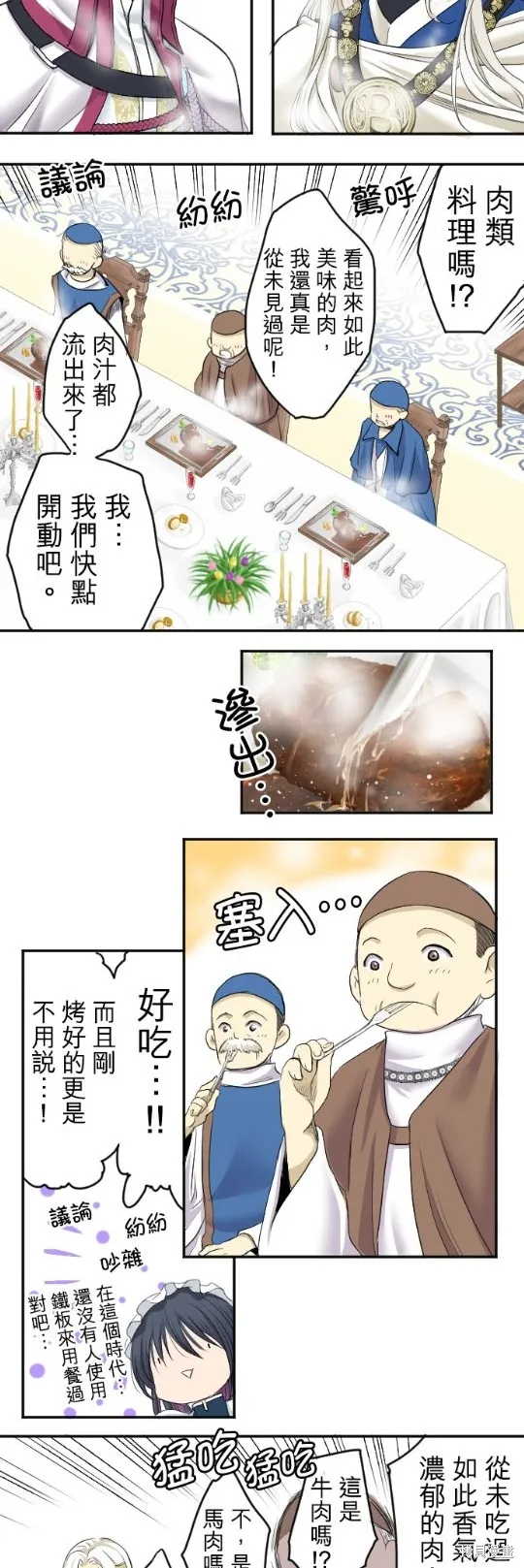 第3话 第17页