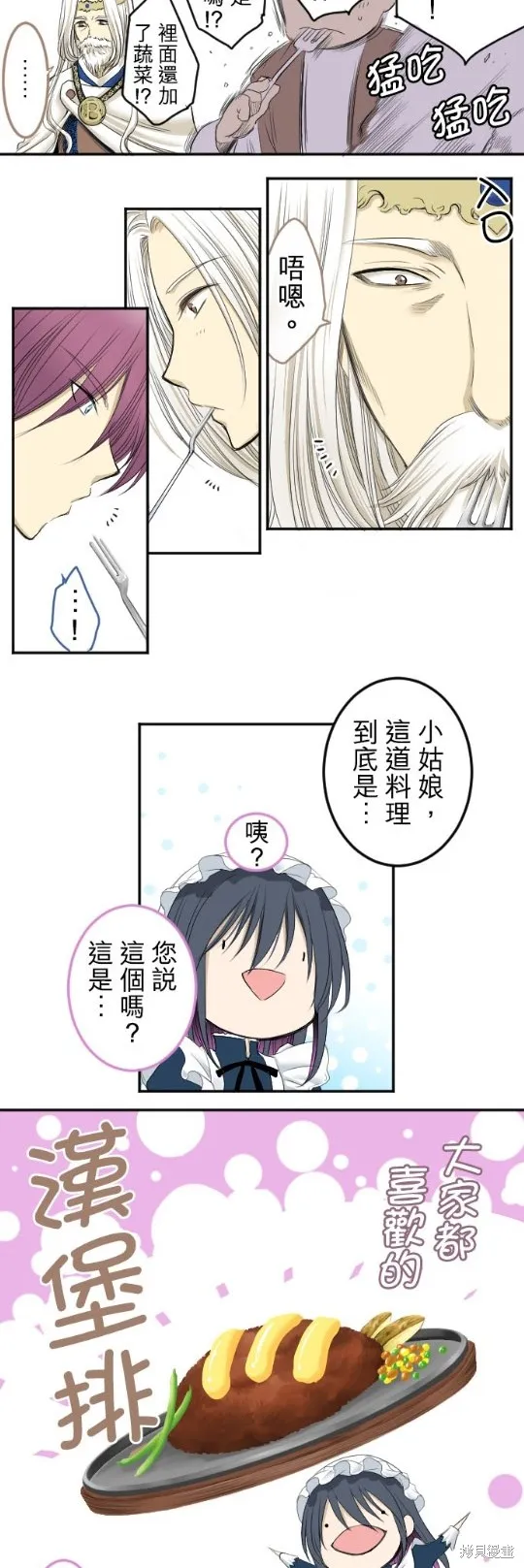 第3话 第18页