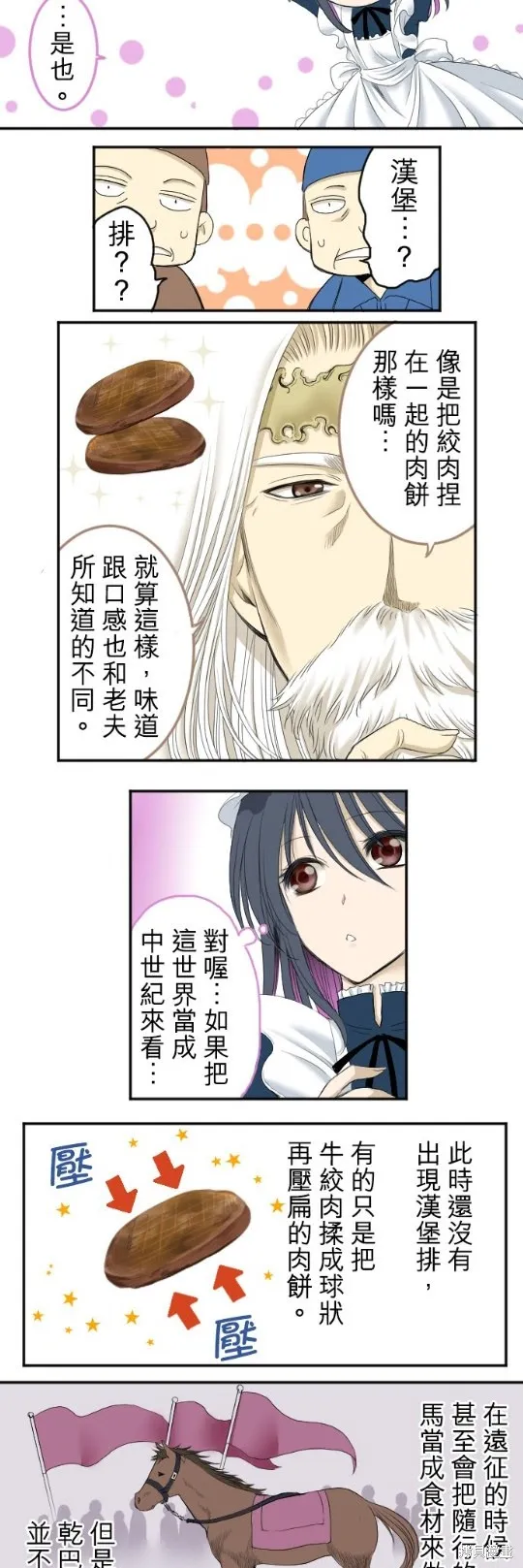 第3话 第19页