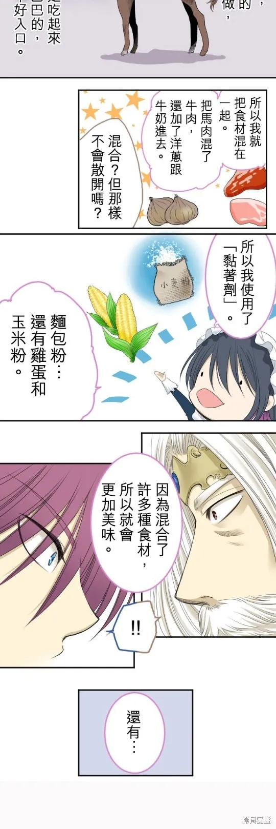 第3话 第20页