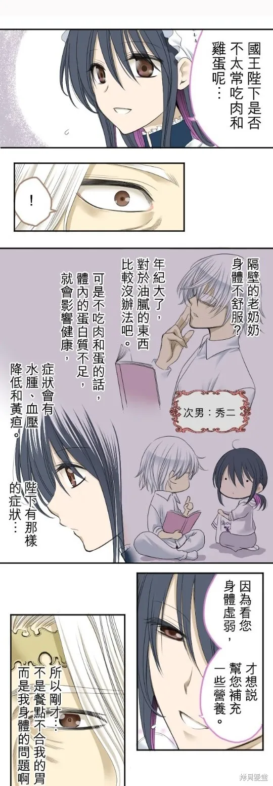 第3话 第21页