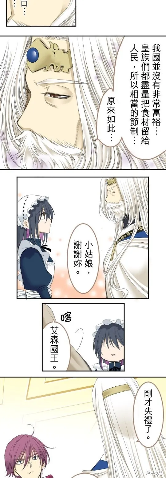 第3话 第22页